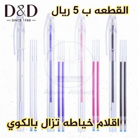 اقلام مارك تزال بالحراره