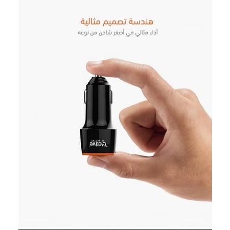 شاحن اكتيف - شاحن سيارة active