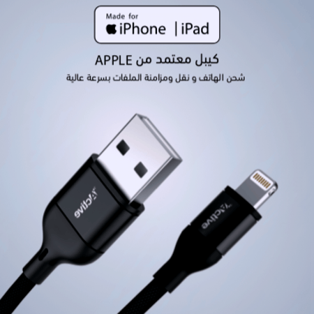 كيبل معتمد لشحن الأيفون LIGHTNING قماش مقوى موديل F01