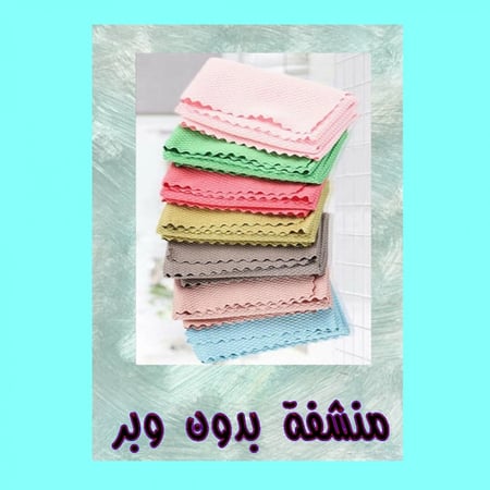 منشفة ناعمة