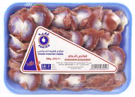 قوانص دجاج  فقيه مبرد 450 جم