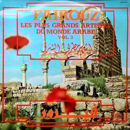 موسيقى أشهر مطربي الشرق 3