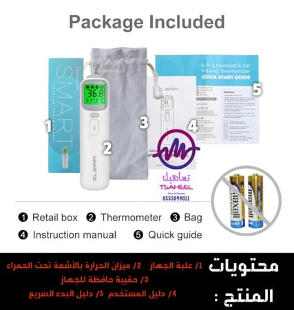 قياس درجة الحرارة