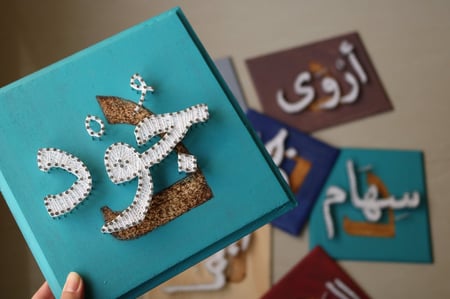 لوحة بالمسامير الأسم باللغة العربية