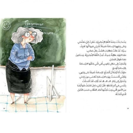 ماما بنت صفي