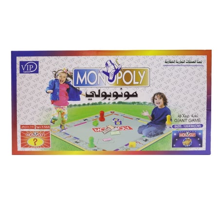 لعبة الصفقات التجارية العالمية مونوبولي حجم عملاق 90 ×120 سم