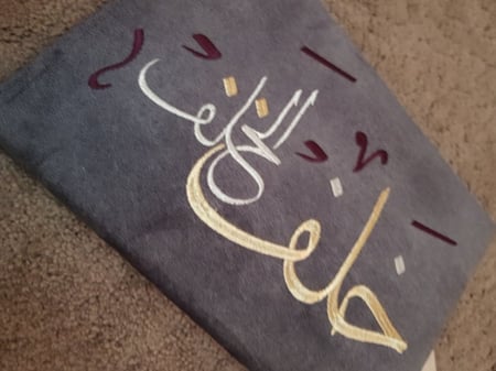 لوحات مطرزه بالاسم