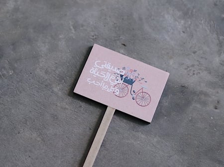 غرسة خشبيه بعبارة لمختلف مناسباتكم من فلوريست للتوصيل والشحن السريع