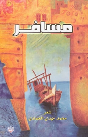 كتب عربية