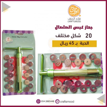 جهاز كبس الصلصال الحراري