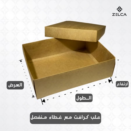 علب كرافت مع غطاء بدون نافذة منفصل