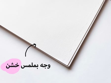 كراسة رسم متعددة الاستعمال