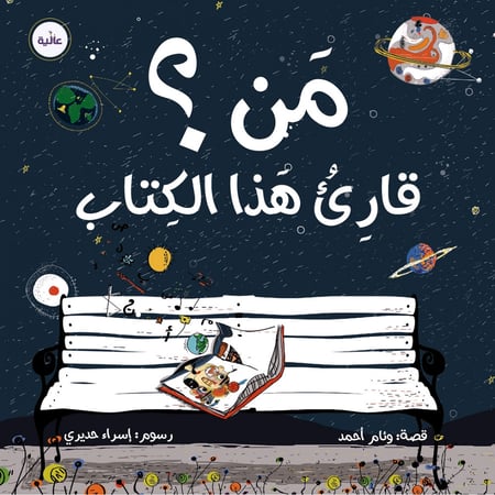 من قارئ هذا الكتاب