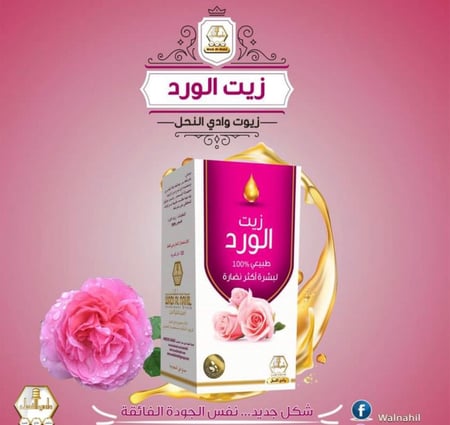 زيت الورد لبشرة اكثر نظارة-125مل