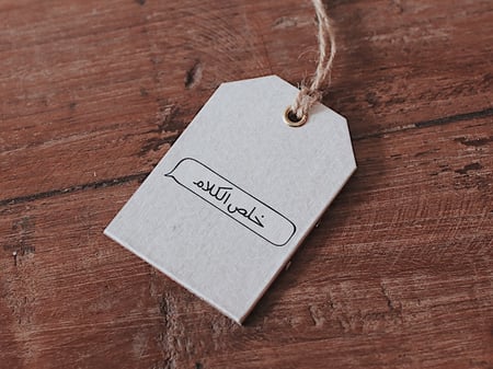 تاق مميز بعبارة مناسبة لمختلف مناسباتكم من فلوريست للتوصيل والشحن السر