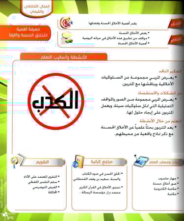 متعة التربية