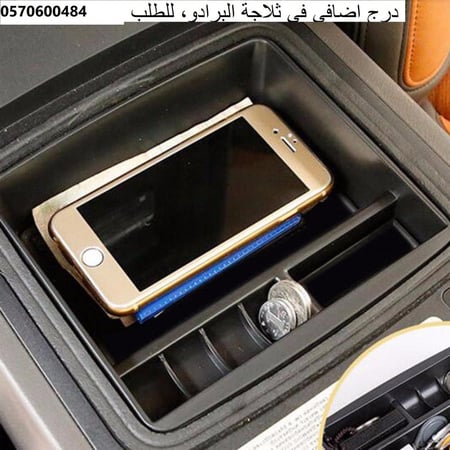 درج اضافي (منظم) في الثلاجة للبرادو موديل 2004 حتى 2023 بكتابة PRADO vx