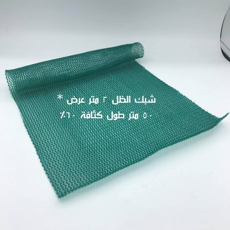 شبك الجزيرة 2×50×60%