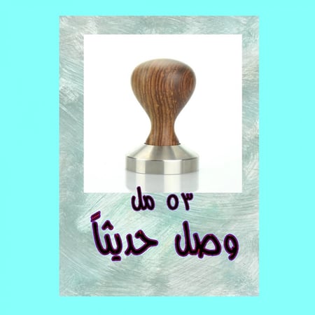 تامبر قهوة