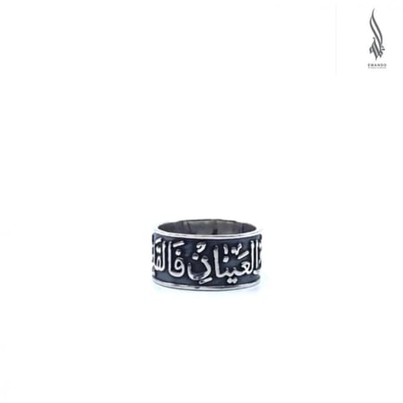 خاتم (فما تألف العينان فالقلب ألفا)