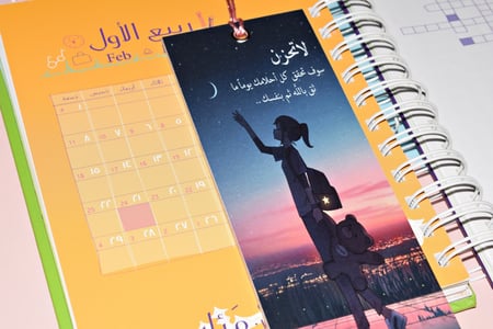 فاصل كتاب خشبي " لاتحزن  ..."