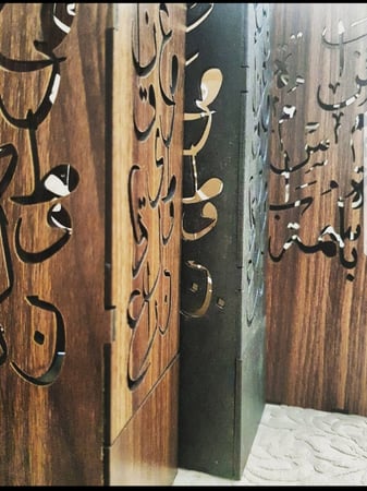 مبخرة الحروف مع امكانية اضافة اي اسم