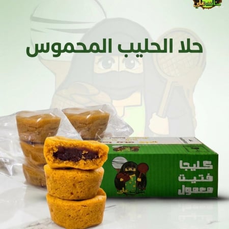 حلا الحليب المحموس بالتمر