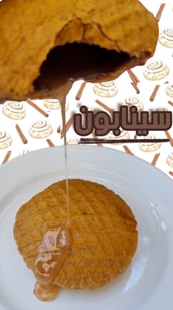 كليجا بنات علي