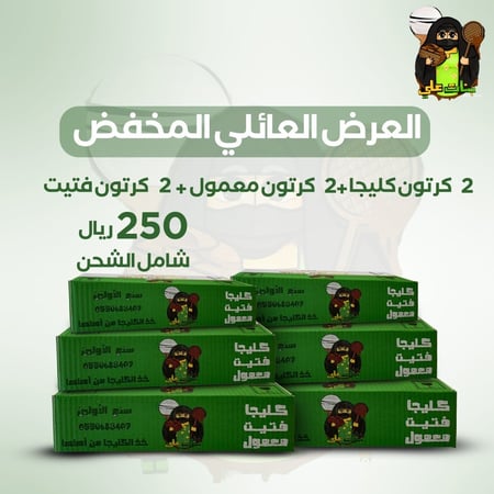 عرض كليجا بيتي