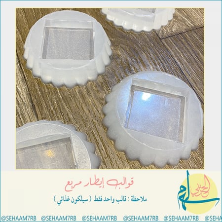 ايطار مربع ساده  E061