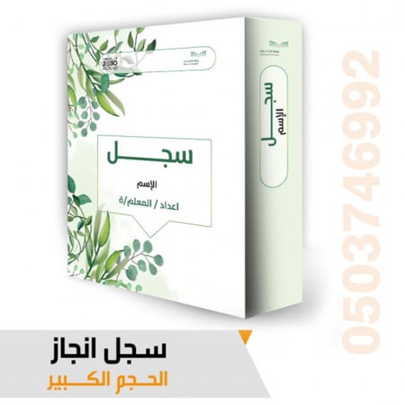 سجلات حجم صغير