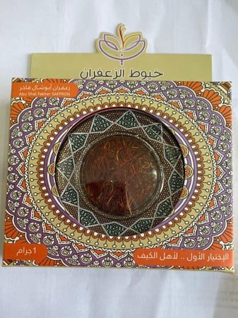 زعفران سوبر نقيل1قرام خيوط الزعفران