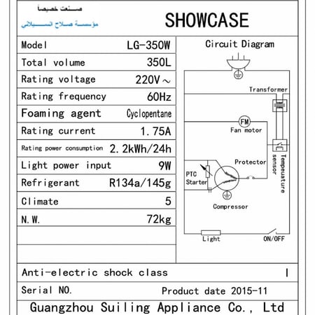 ثلاجة عرض Alsilani السعة 350 لتر