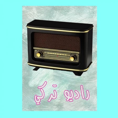 راديو تركي