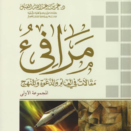 كتاب | مرافئ