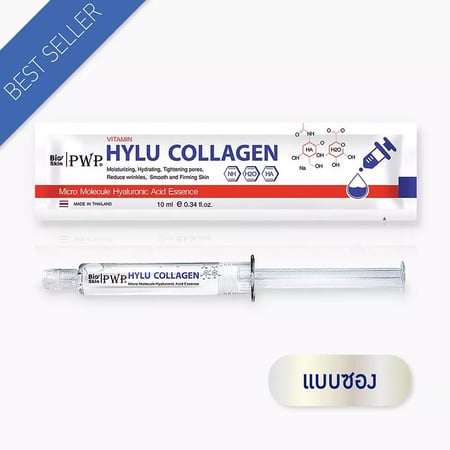 سيروم هايلو كولاجين بديل الفيلر - PWP HYLU COLLAGEN VITAMIN