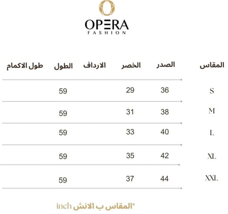 جلابية مشجرة مع واشح مزينة باكسسوار بالخصر