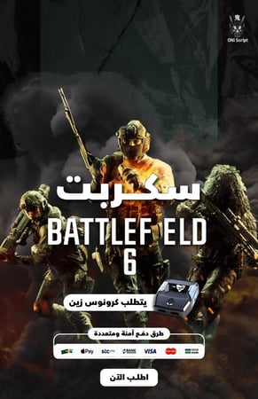 سكربت كود Battlefield 6 Cronus Zen – ضبط حساسية التصويب