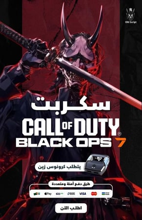 سكربت كود BLACK OPS 7 yaksha فئة Mythical