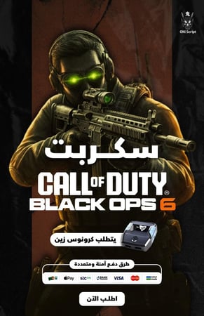 سكربت كود Call of duty 6 Cronus Zen ضبط حساسية التصويب واستقرار التح