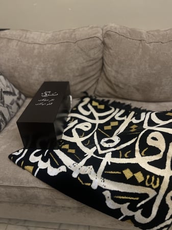 سجادة مع بكس خشبي بالاسم