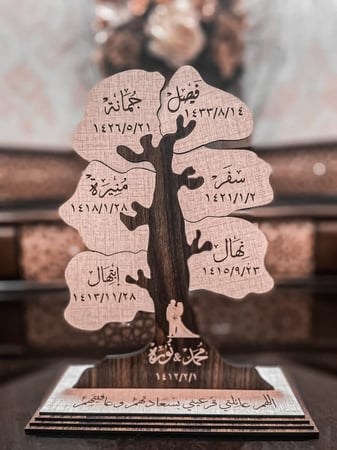 شجرة العائلة