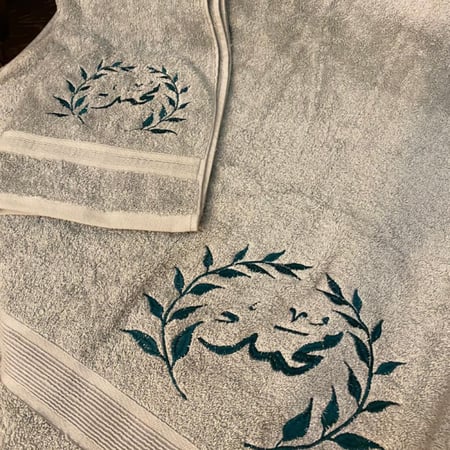 مناشف للحمام مطرزة