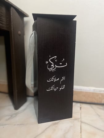 سجادة مع بكس خشبي بالاسم