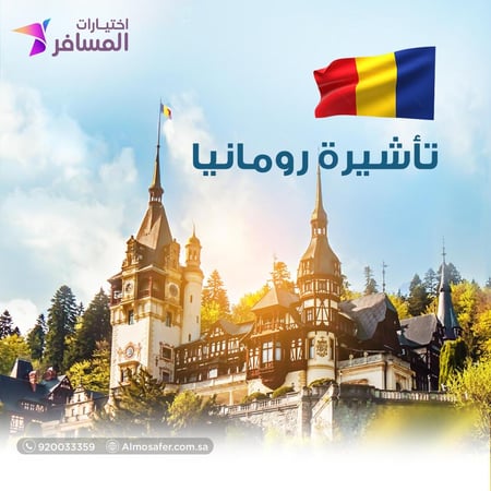 تأشيرة بلغاريا