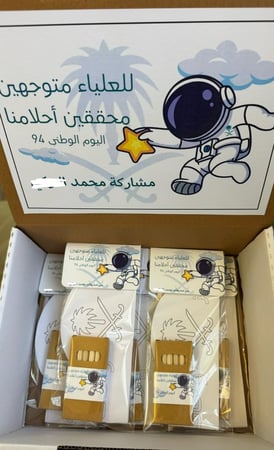 صندوق توزيعات تاج اليوم الوطني للتلوين