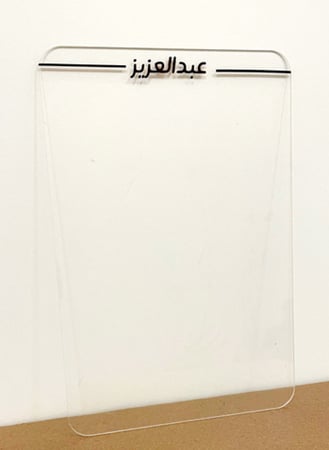 سبورة شفافة