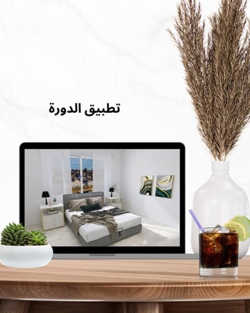 دورة صمم منزلك 3D