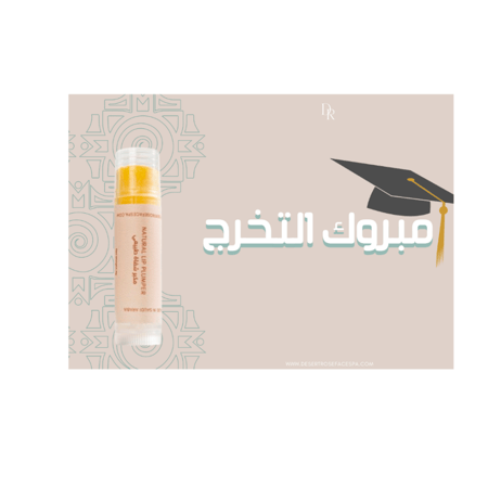 بطاقة تهنئة+ مرطب شفاة (عدد 10)