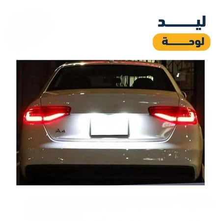 لمبه ليد لوحه